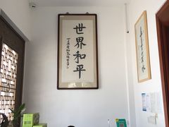 大堂-福慧慈缘素食餐厅(王府井店)
