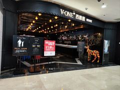大堂-V-ONE西雅图海鲜自助餐厅(仓山万达广场店)