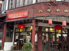 -七寶老飯店·鱼头王·上海菜