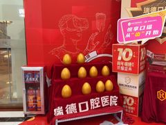 -瑞德口腔医院(白云旗舰院)