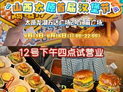 -万达广场(龙湖店)