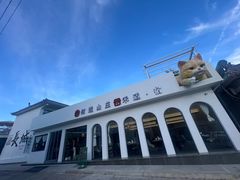 -何适山庄·团餐住宿(水长城P2停车场店)