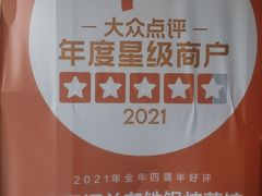 -万里闯关东铁锅炖菜馆(高新旗舰店)