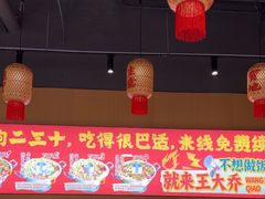 -王大乔泡椒米线(芙蓉天街店)