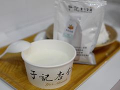 -于记杏仁(衡阳路店)