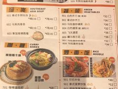 -今之味南亚厨房·探店指南(领展购物广场店)