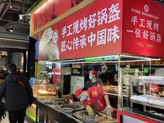 -阿甘锅盔(合生汇购物中心店)