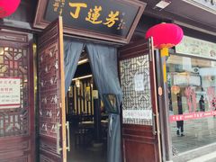 -衣裳街历史文化街区