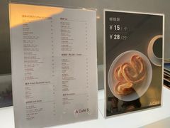 -震旦博物馆·A Cafe