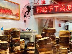 -嘉州海汇源老烧麦店