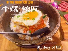 牛藏特色石锅饭-牛藏·黑毛和牛烧肉(环市东店)