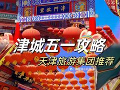 -古文化街旅游区