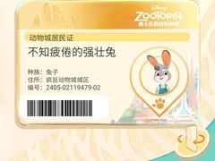 -迪士尼小镇