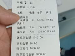 -良伴无忧宠物医院(泰欣嘉园店)