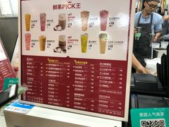 -鲜果时间·果蔬茶(赛格负二层店)