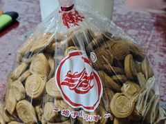 脆崩沙-生活林(河北路店)