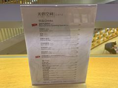 菜单-新华文创·光的空间