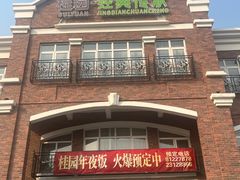 -桂园餐厅(五大道店)