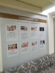 -五洲妇儿医院