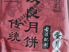-二斗栗子(黄河道店)