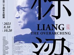 -清华大学艺术博物馆