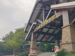 -三江森林温泉度假区