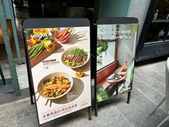 -Wagas沃歌斯(江浦路店)