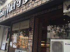 -可莎蜜兒(清吟店)