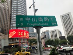 -鸭小妹鸭血粉丝(老门东店)