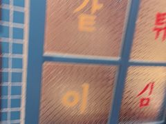-姜胖胖无限自助烤肉(凯德天府店)