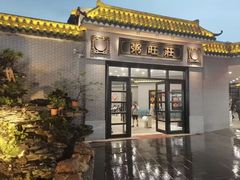 -粥旺庄(芳村店)