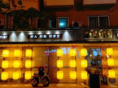 门面-以前的小酒馆(中山广场店)