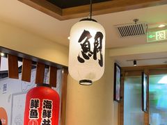 -沼津港渔市(宏伊国际广场店)