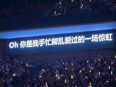 -宝能国际体育演艺中心