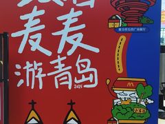 -麦当劳(中山路店)