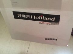 -好利来(乐堤港店)