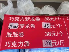 -幸福蛋糕坊(金顶街店)