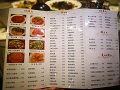 菜单-枫林饺子