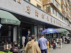 -清真磨沟沿老字号牛肉面(总店)