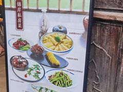 -锦岸私房菜(西栅大街店)