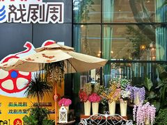 -西安电影制片厂