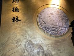 -功德林(南京西路店)