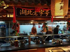 -肖记公安牛肉鱼杂馆· 省级非物质文化遗产(仁和路店)