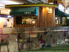 -Mr.Fruits水果先生(朝阳门悠唐店)