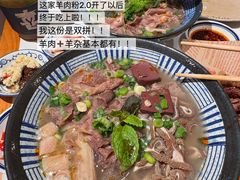 -喜之羊·粉面档