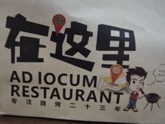 -小杨烤肉(朱雀店)