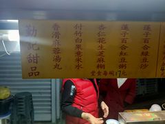 -勤記甜品