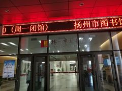 -扬州市无障碍图书馆