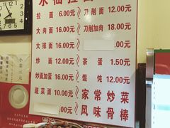 菜单-水仙拉面(水仙街店)