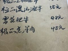 -四爷捞锅·潮汕牛仔骨火锅(泉城路店)